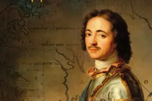 А о Петре ведайте...